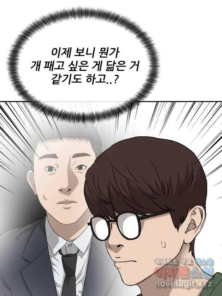 나락 7화 6