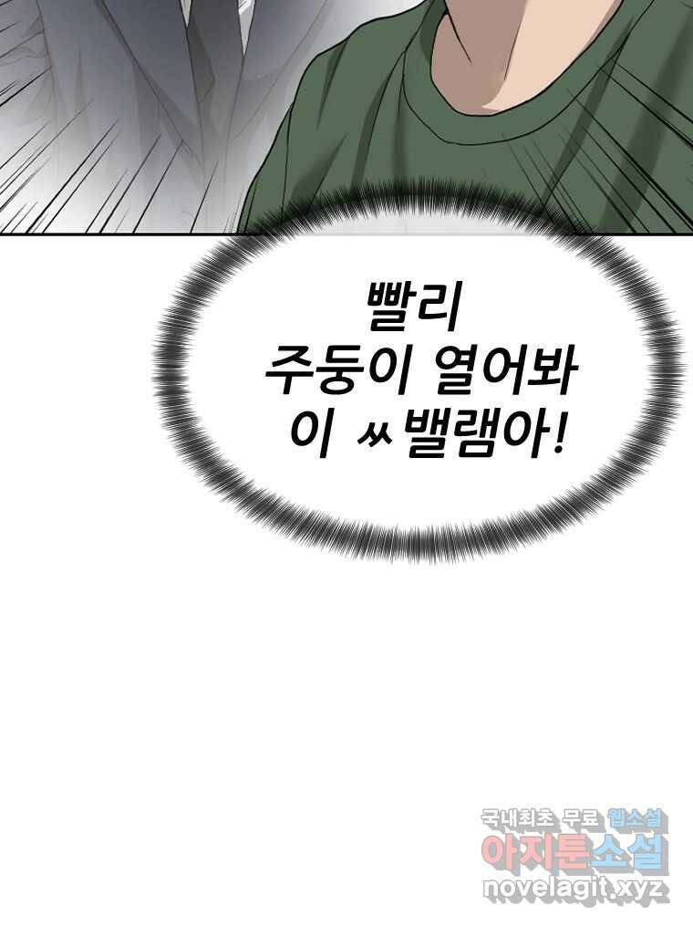 나락 7화 7