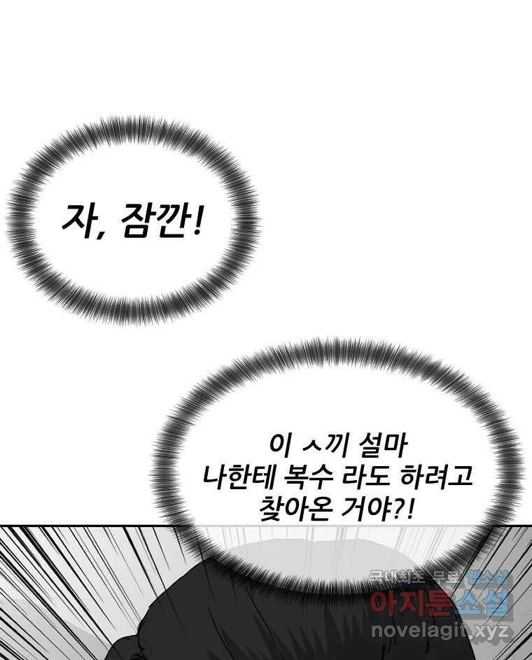 나락 7화 8