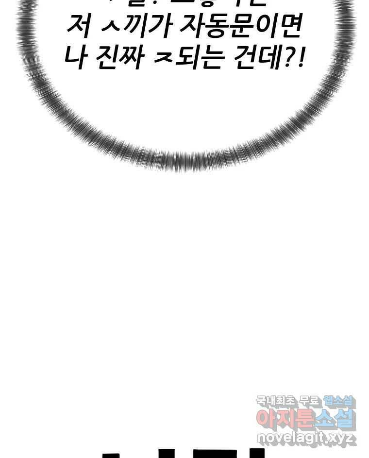 나락 7화 10
