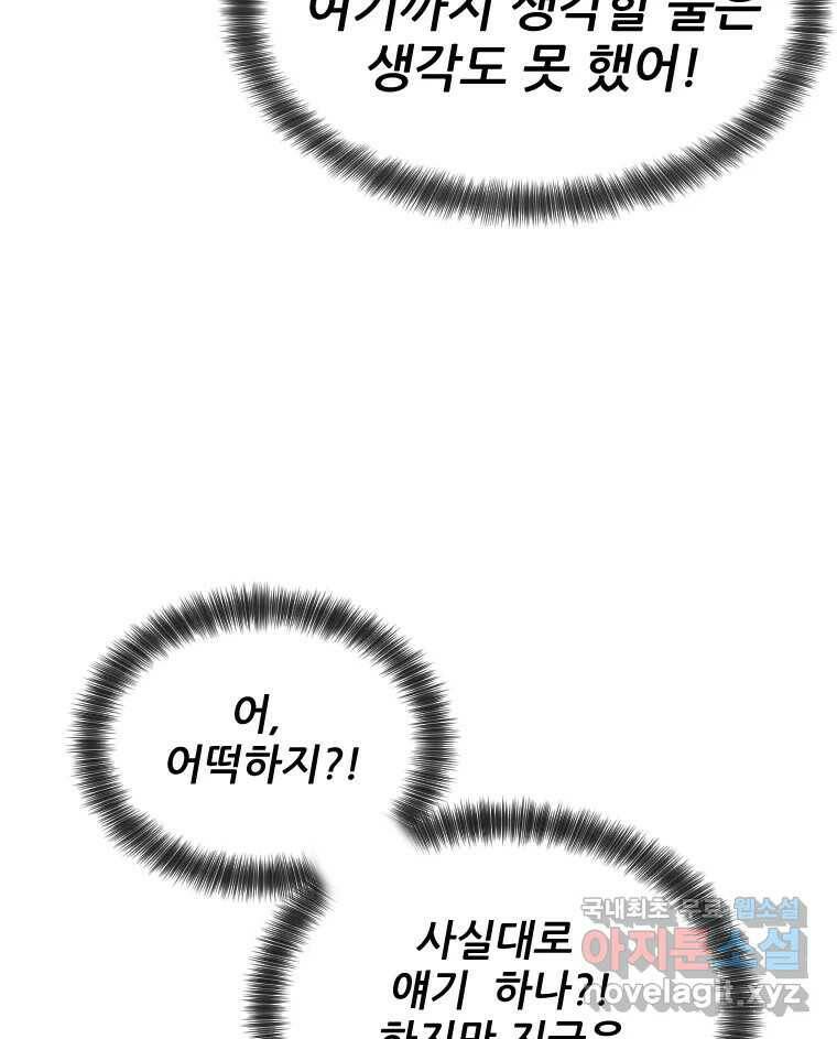 나락 7화 13