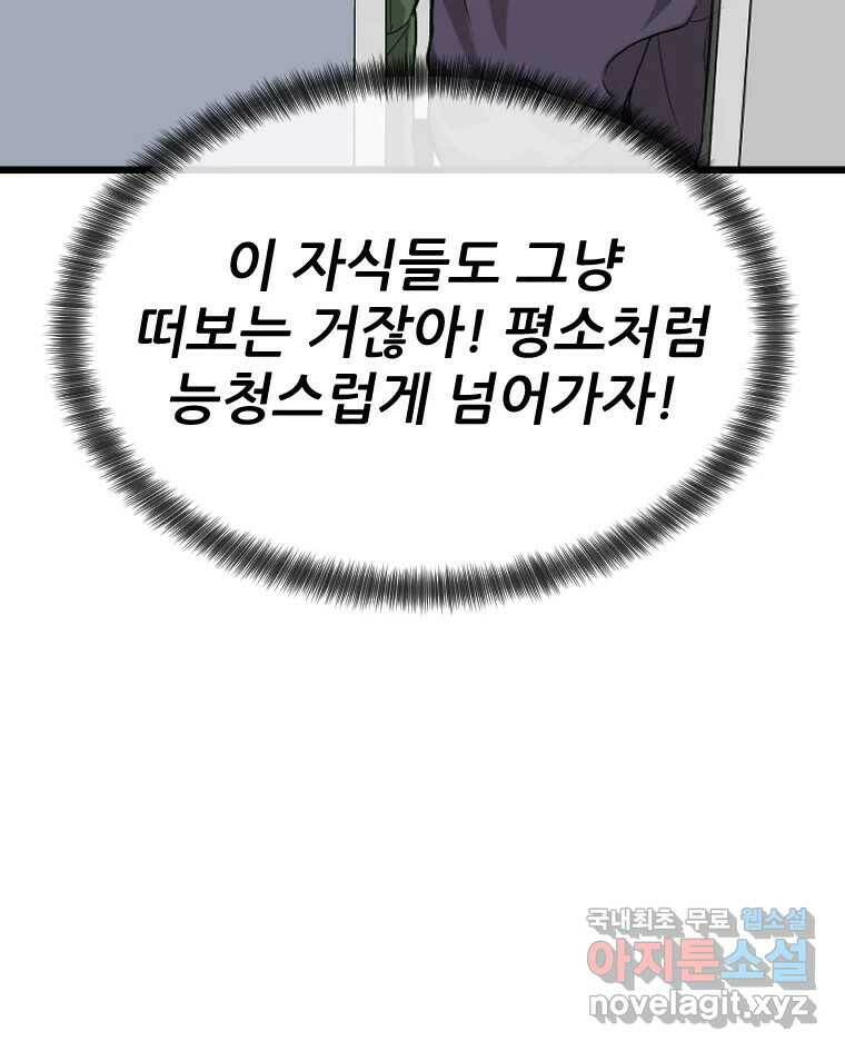나락 7화 15