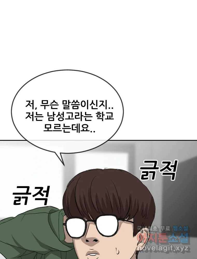 나락 7화 16