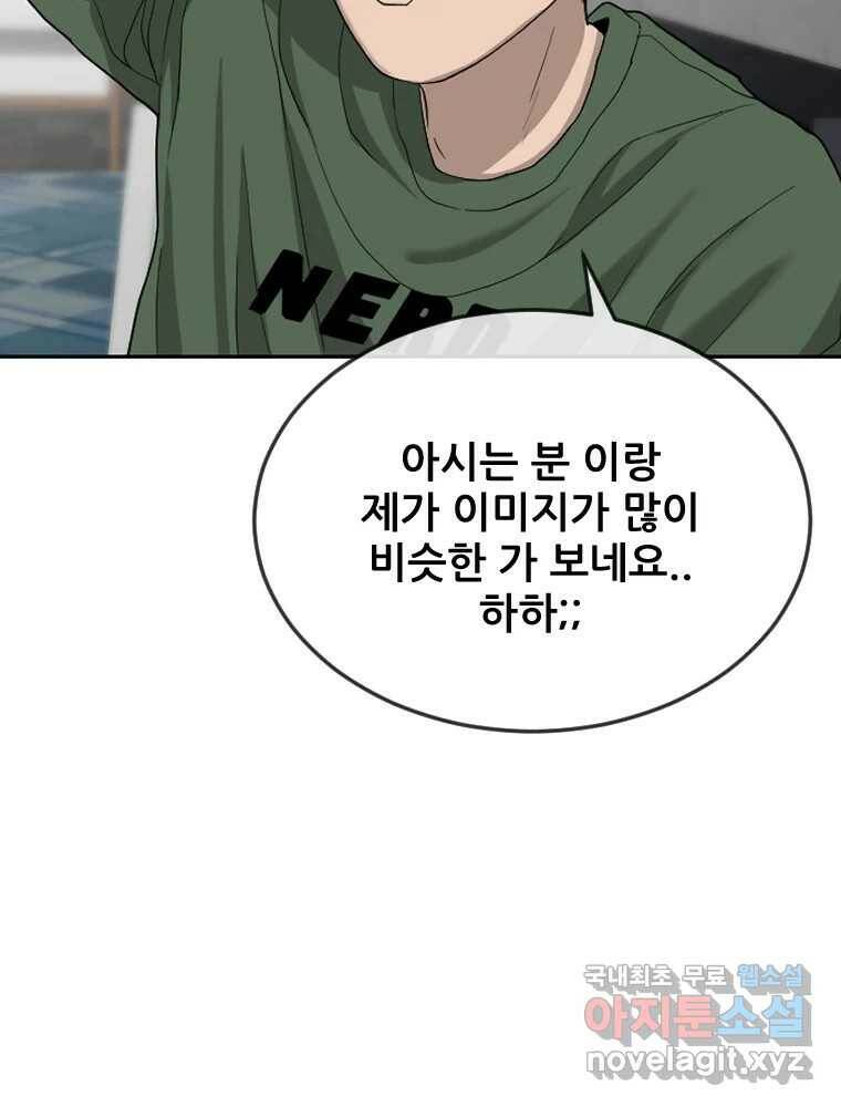 나락 7화 17