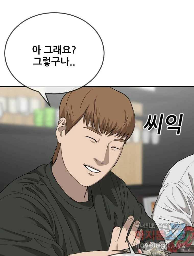 나락 7화 18