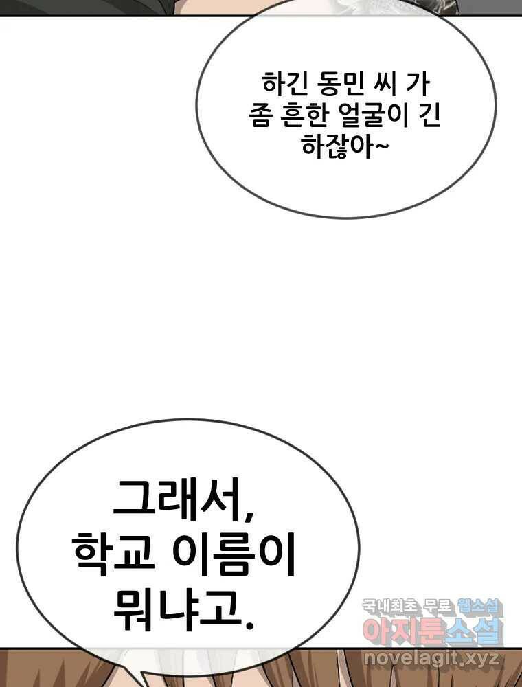 나락 7화 19