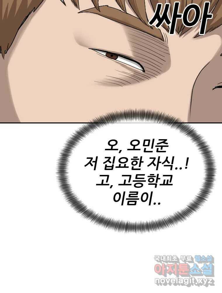 나락 7화 20