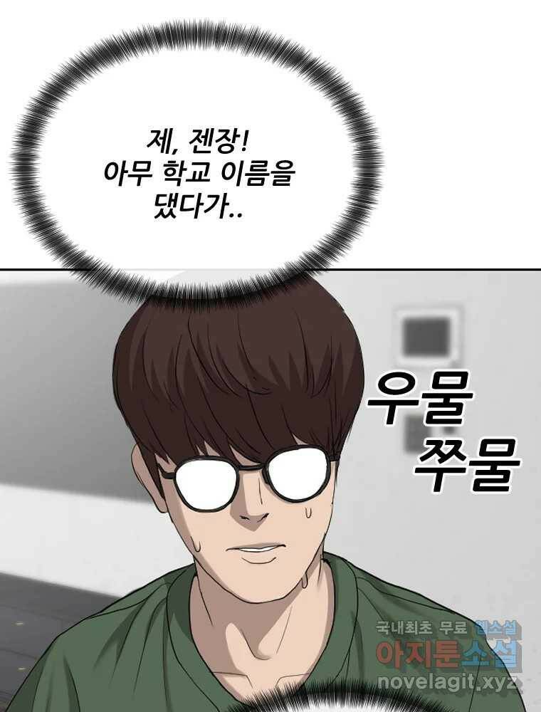나락 7화 21