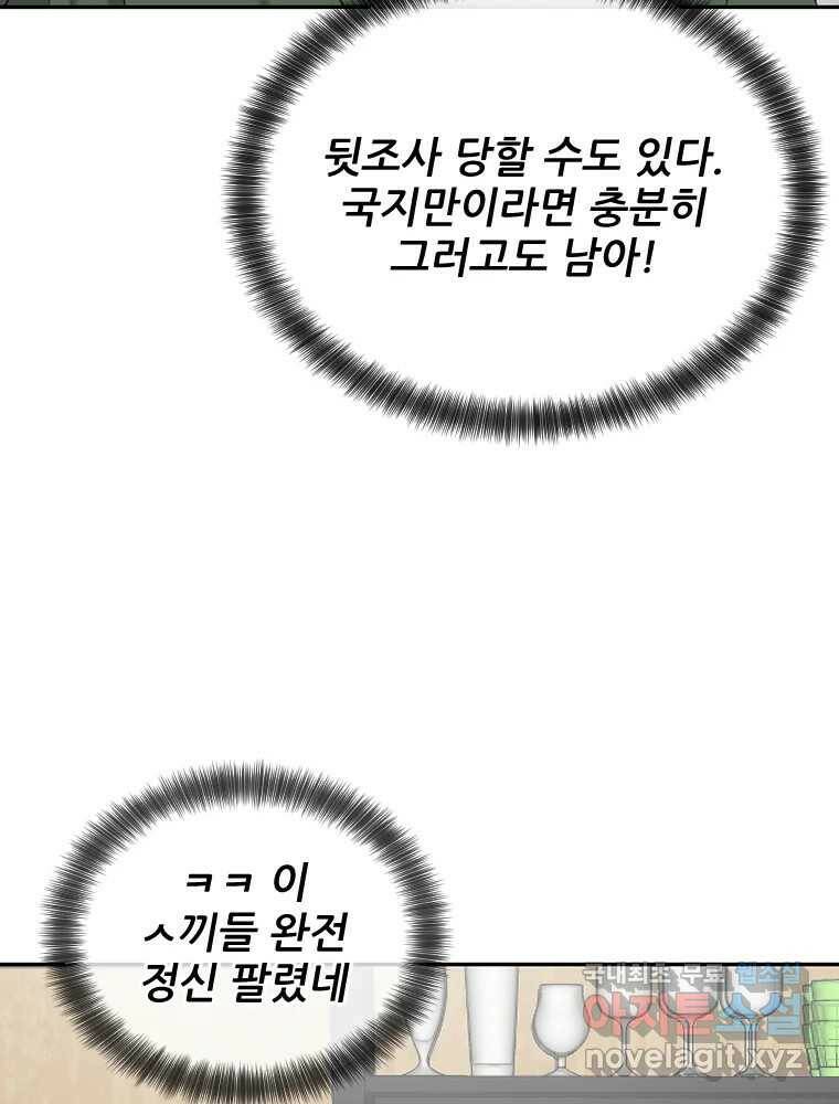 나락 7화 22