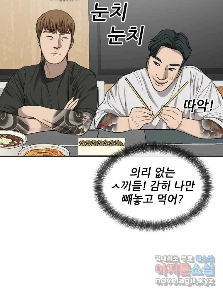 나락 7화 23