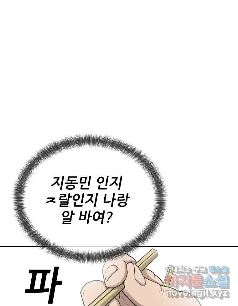나락 7화 24