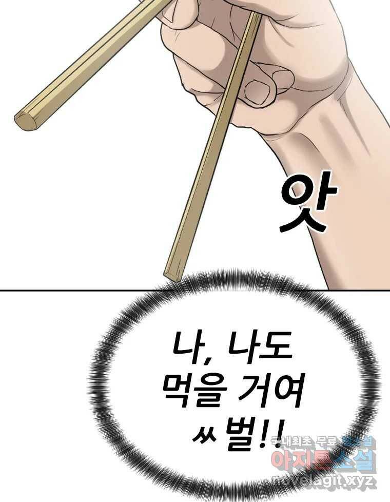 나락 7화 25