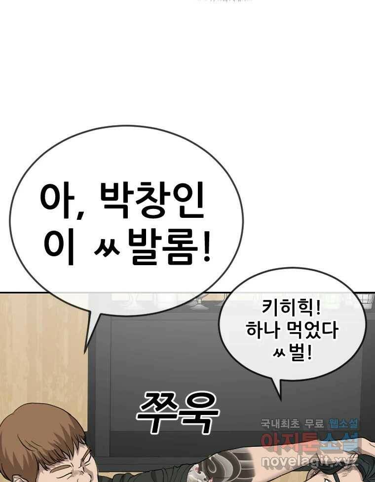 나락 7화 26