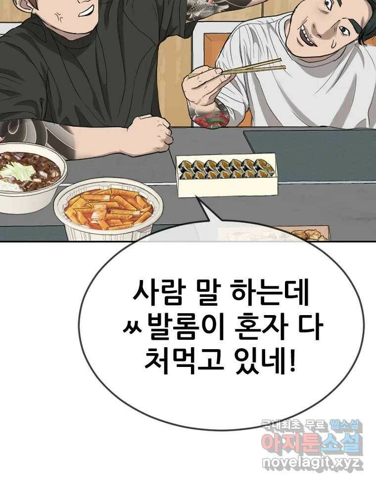 나락 7화 27