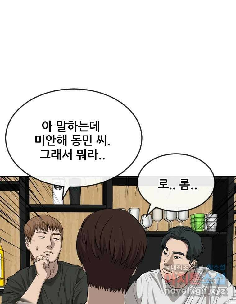 나락 7화 28