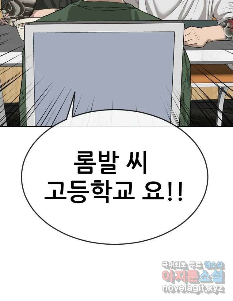 나락 7화 29