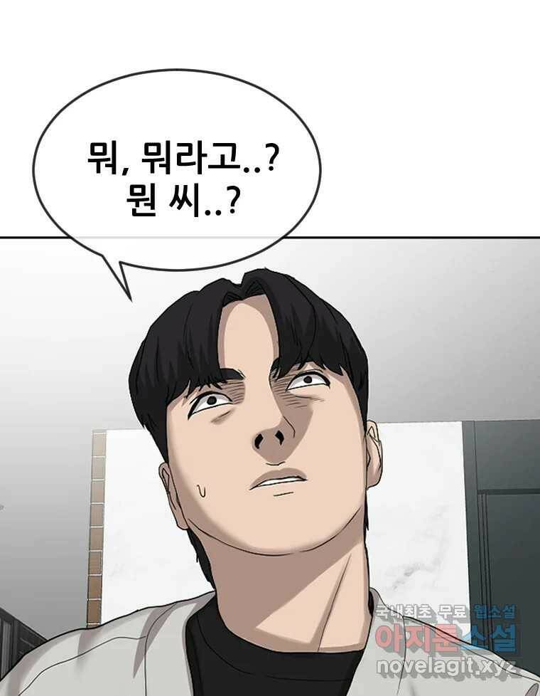 나락 7화 30