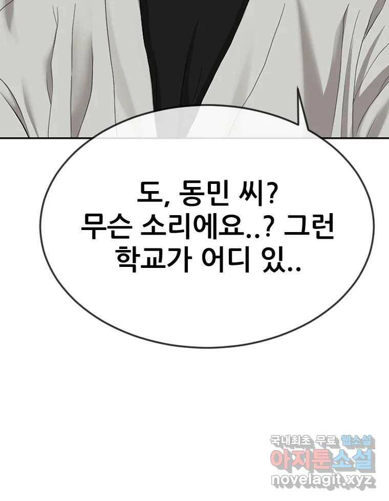 나락 7화 31