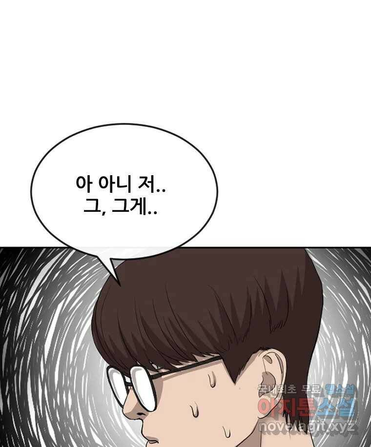 나락 7화 32