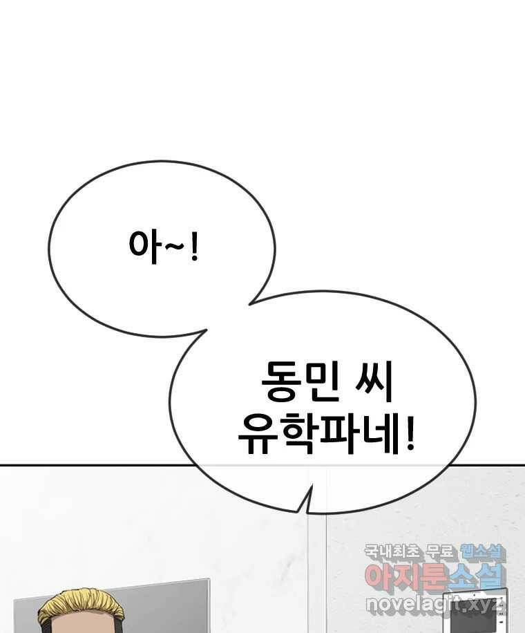 나락 7화 34