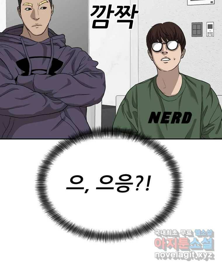 나락 7화 35