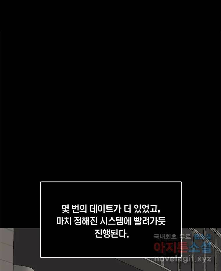 열 손가락 2화 1