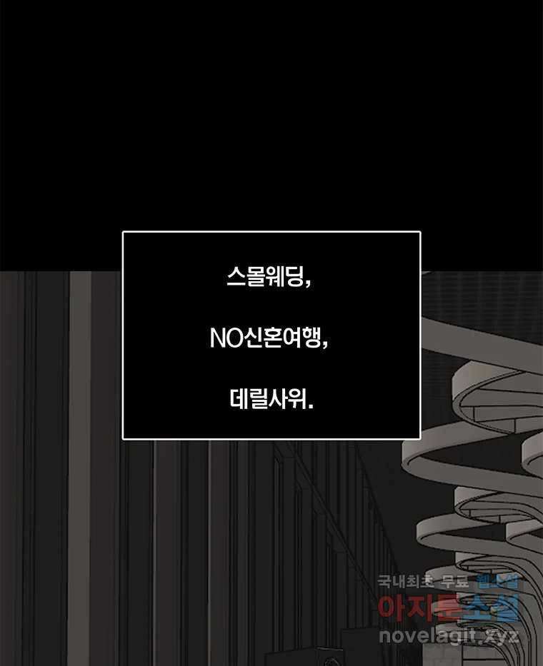열 손가락 2화 3