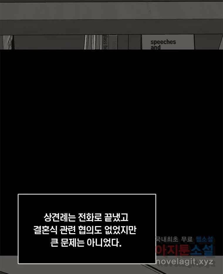 열 손가락 2화 6