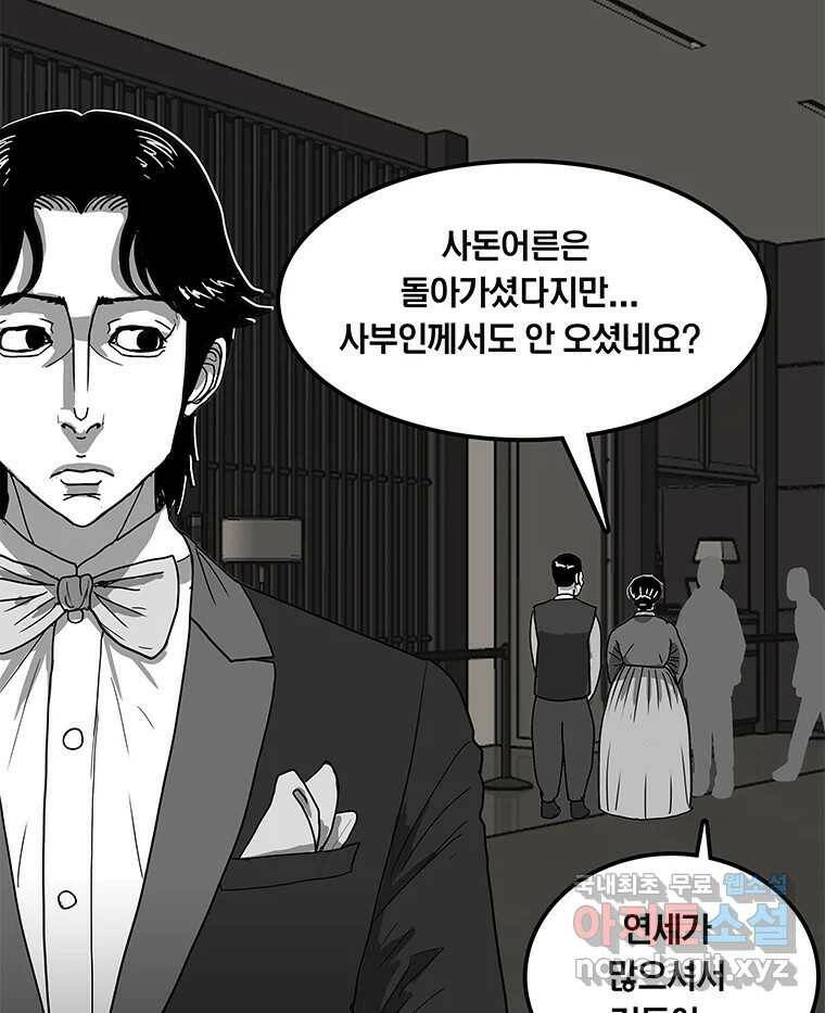 열 손가락 2화 7