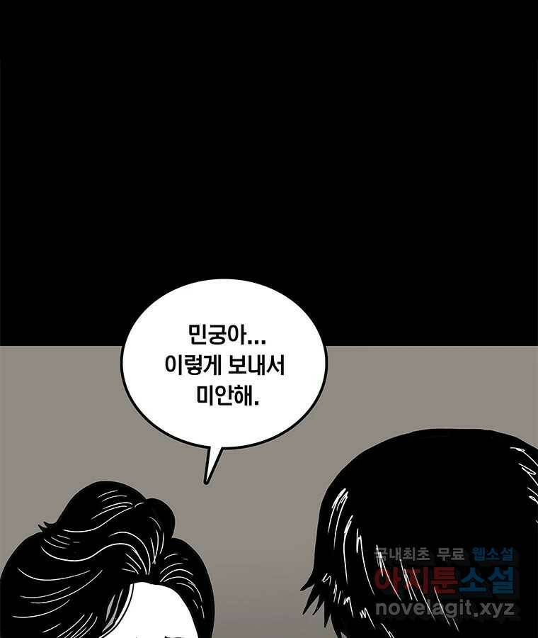 열 손가락 2화 9
