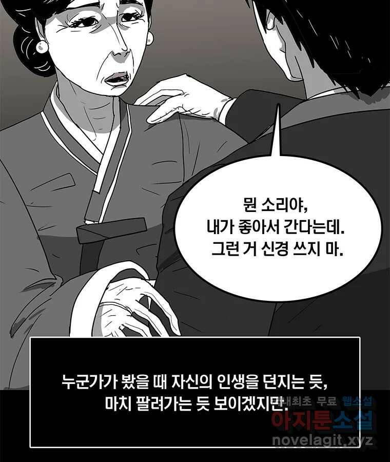 열 손가락 2화 10
