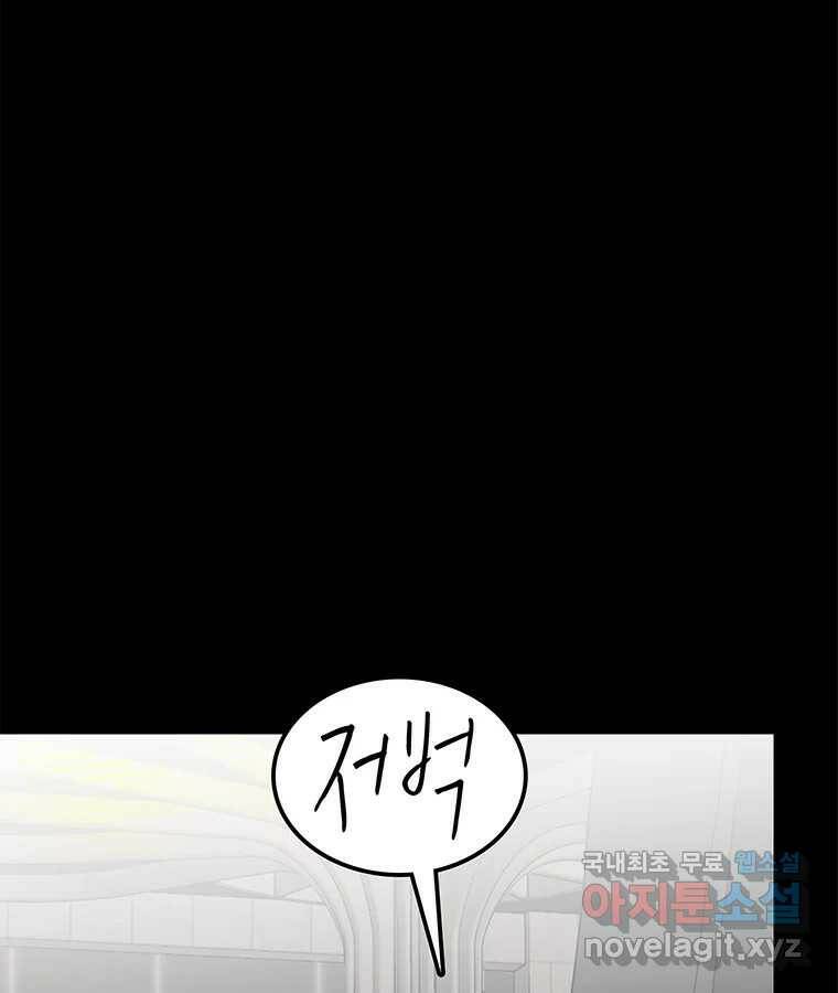 열 손가락 2화 11