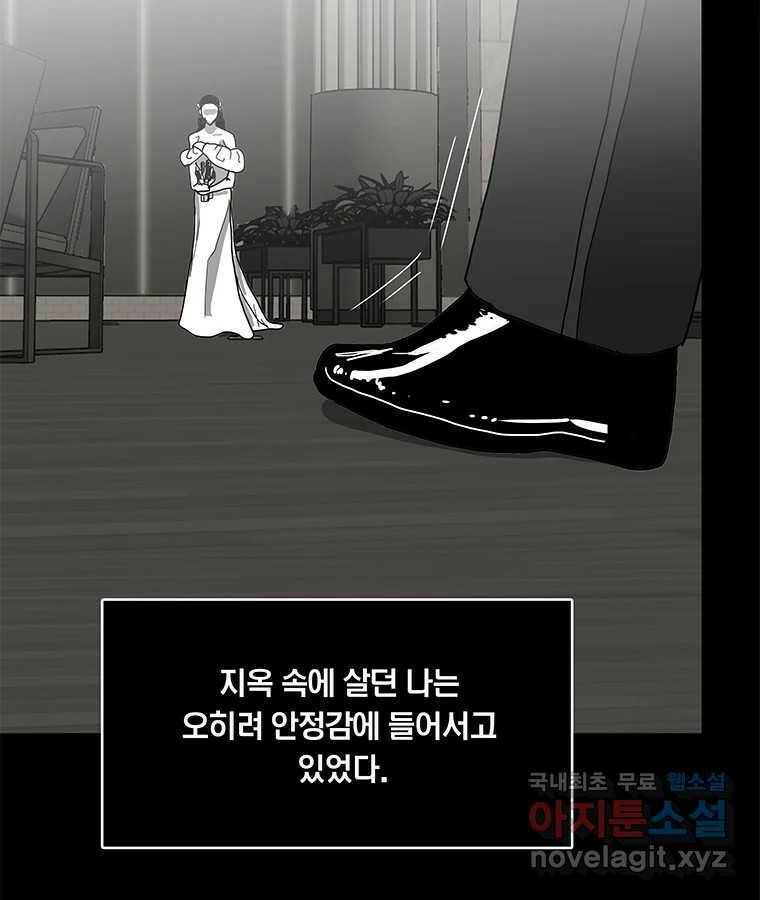 열 손가락 2화 12
