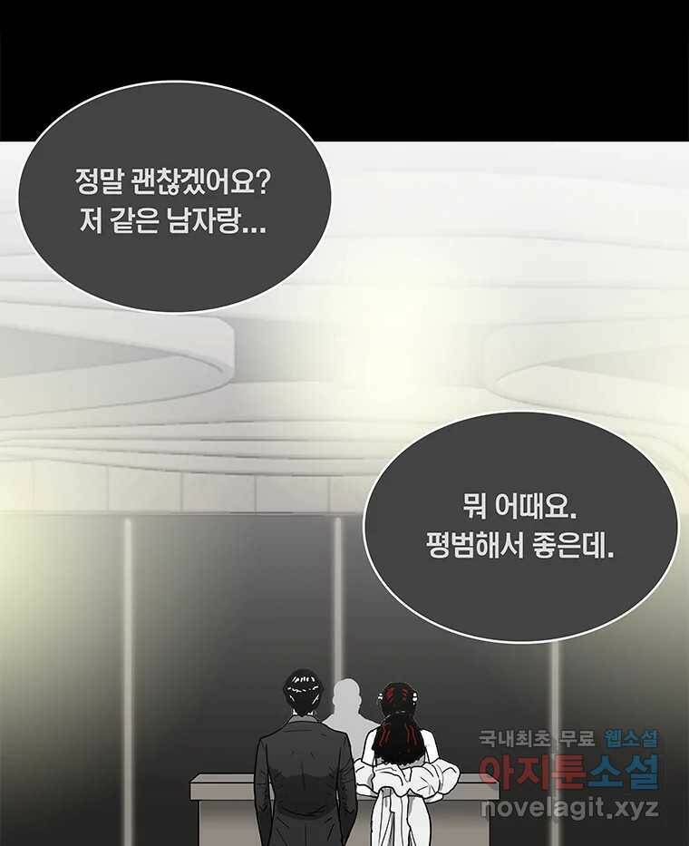 열 손가락 2화 17