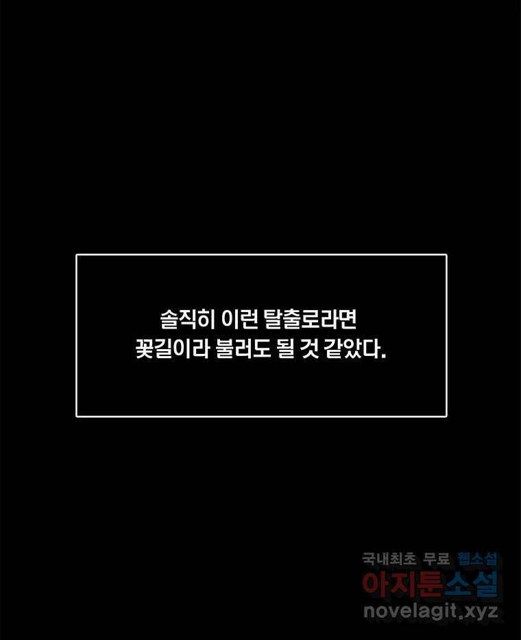 열 손가락 2화 19
