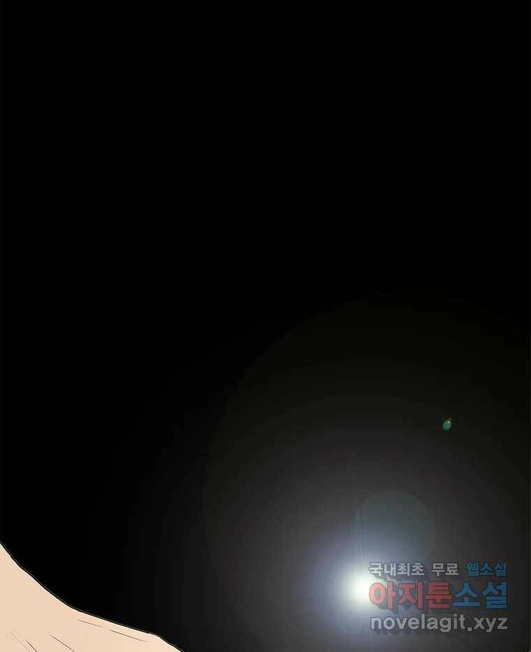 열 손가락 2화 20