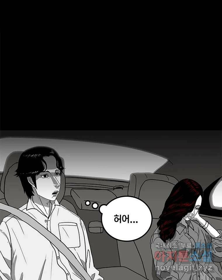 열 손가락 2화 25