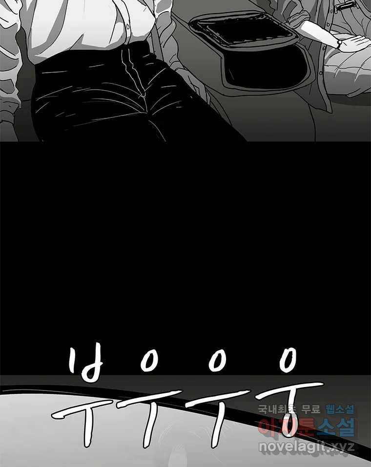열 손가락 2화 26