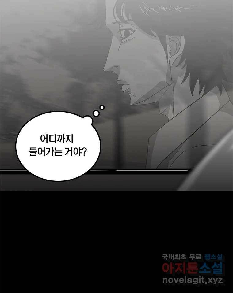 열 손가락 2화 27
