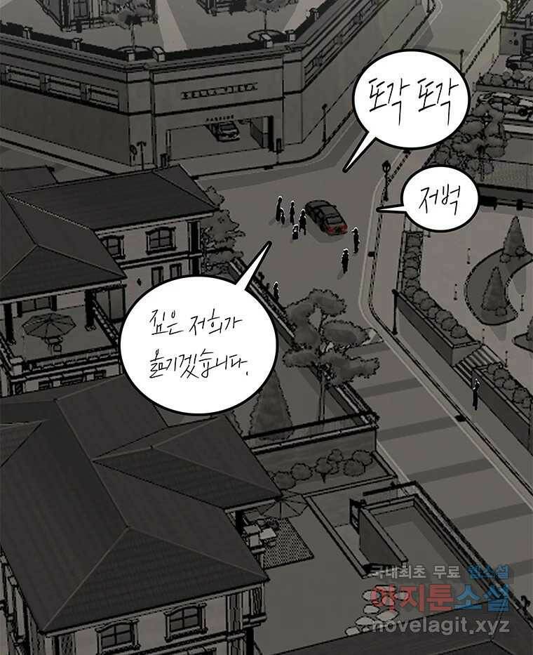 열 손가락 2화 37