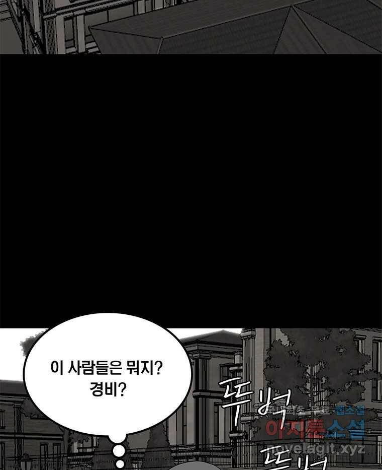 열 손가락 2화 38