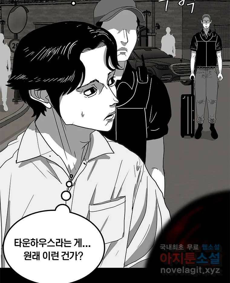 열 손가락 2화 39