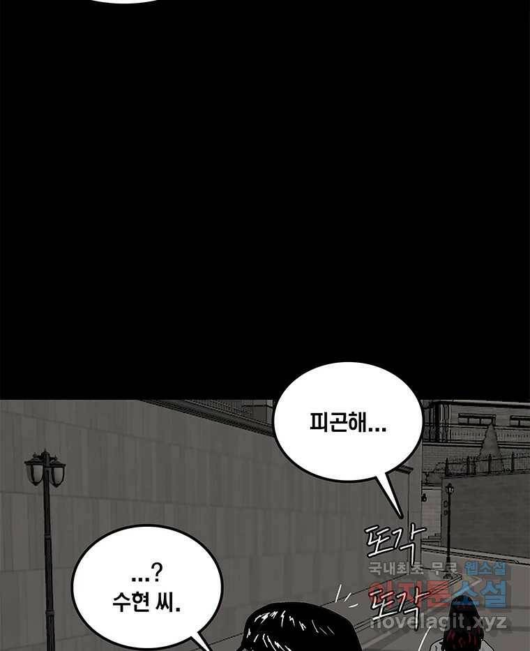 열 손가락 2화 40