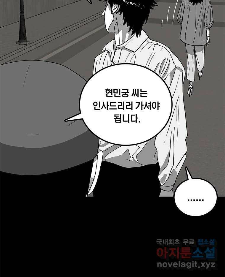 열 손가락 2화 41