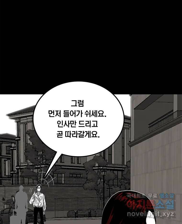 열 손가락 2화 42