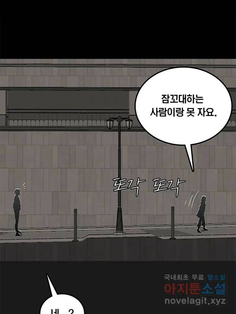 열 손가락 2화 44