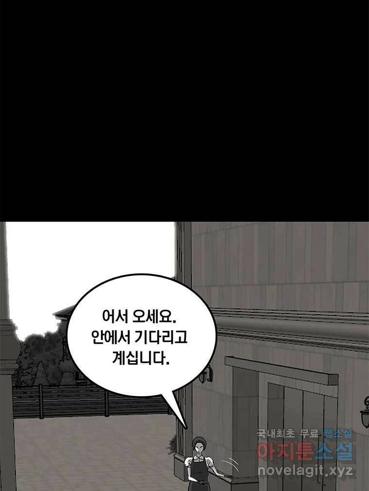 열 손가락 2화 47