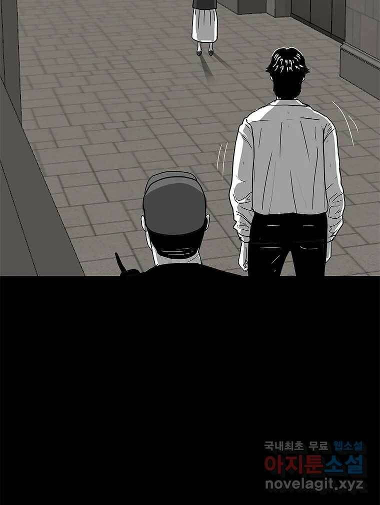 열 손가락 2화 48