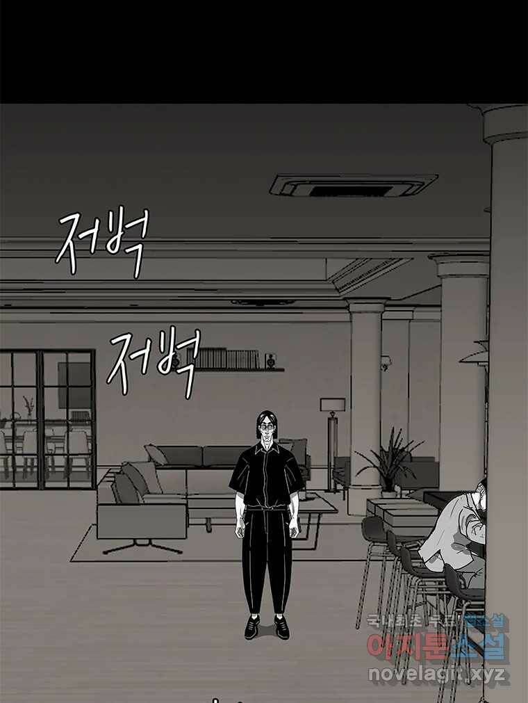 열 손가락 2화 49