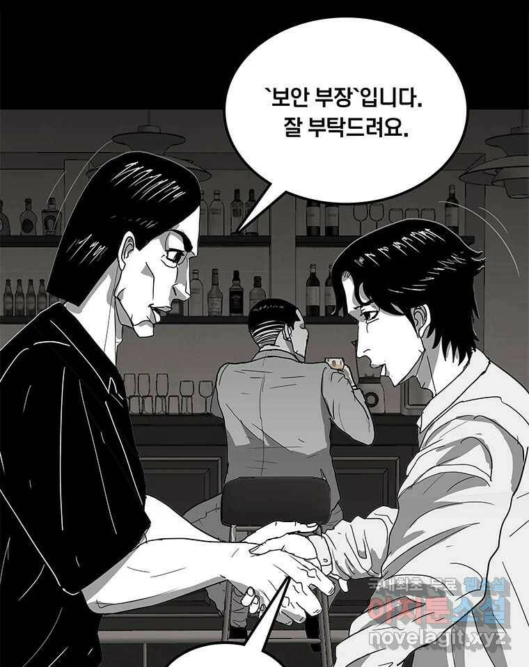 열 손가락 2화 51